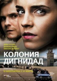 Постер к фильму Колония Дигнидад смотреть онлайн на HD Rezka