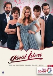 Постер к фильму Дела сердечные смотреть онлайн на HD Rezka