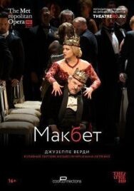 Постер к фильму Макбет смотреть онлайн на HD Rezka