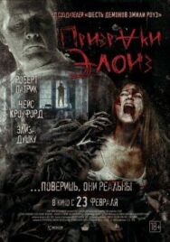 Постер к фильму Призраки Элоиз смотреть онлайн на HD Rezka