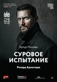Постер к фильму Суровое испытание смотреть онлайн на HD Rezka