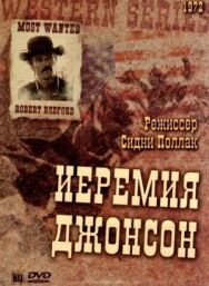 Постер к фильму Иеремия Джонсон смотреть онлайн на HD Rezka