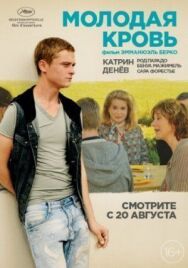Постер к фильму Молодая кровь смотреть онлайн на HD Rezka
