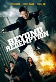 Постер к фильму Без права на искупление смотреть онлайн на HD Rezka