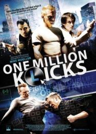 Постер к фильму Миллион ударов смотреть онлайн на HD Rezka