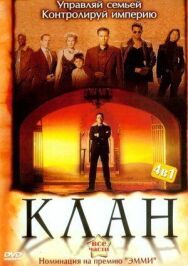 Постер к фильму Клан смотреть онлайн на HD Rezka