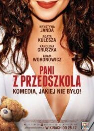 Постер к фильму Воспитательница из детского сада смотреть онлайн на HD Rezka