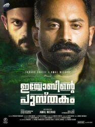 Постер к фильму Книга Иова смотреть онлайн на HD Rezka