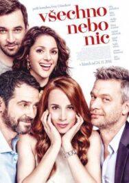 Постер к фильму Всё или ничего смотреть онлайн на HD Rezka