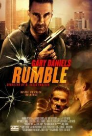 Постер к фильму Разборки смотреть онлайн на HD Rezka