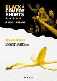 Постер к фильму Black Comedy Shorts смотреть онлайн на HD Rezka