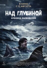 Постер к фильму Над глубиной: Хроника выживания смотреть онлайн на HD Rezka