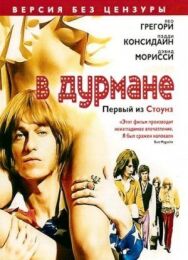 Постер к фильму В дурмане смотреть онлайн на HD Rezka