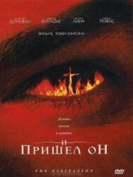 Постер к фильму И пришел он смотреть онлайн на HD Rezka