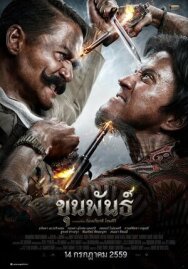 Постер к фильму Кхун Пан смотреть онлайн на HD Rezka