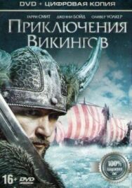 Постер к фильму Приключения викингов смотреть онлайн на HD Rezka