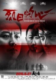 Постер к фильму Тупик смотреть онлайн на HD Rezka