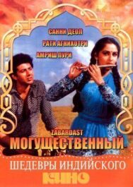 Постер к фильму Могущественный смотреть онлайн на HD Rezka