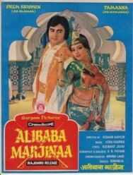 Постер к фильму Али-Баба и Марджина смотреть онлайн на HD Rezka