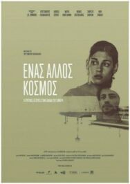 Постер к фильму Разные миры смотреть онлайн на HD Rezka