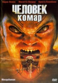 Постер к фильму Человек-комар смотреть онлайн на HD Rezka