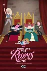 Постер к фильму Да здравствует королевская семья смотреть онлайн на HD Rezka