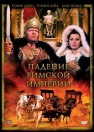Постер к фильму Падение Римской империи смотреть онлайн на HD Rezka