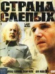 Постер к фильму Страна слепых смотреть онлайн на HD Rezka