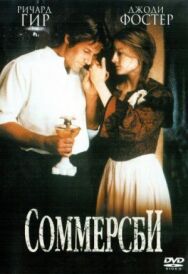 Постер к фильму Соммерсби смотреть онлайн на HD Rezka