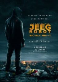Постер к фильму Меня зовут Джиг Робот смотреть онлайн на HD Rezka