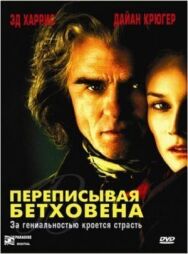 Постер к фильму Симфония для Аны смотреть онлайн на HD Rezka