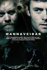 Постер к фильму Охотник и жертва смотреть онлайн на HD Rezka