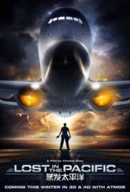 Постер к фильму Затерянные в Тихом океане смотреть онлайн на HD Rezka
