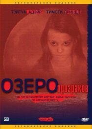 Постер к фильму Озеро призраков смотреть онлайн на HD Rezka
