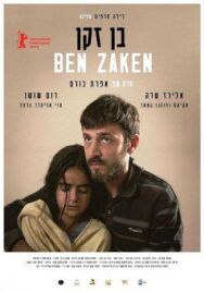 Постер к фильму Бен Закен смотреть онлайн на HD Rezka