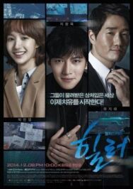 Постер к фильму Хилер смотреть онлайн на HD Rezka