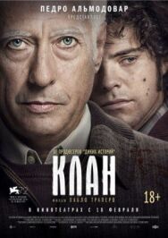 Постер к фильму Клан смотреть онлайн на HD Rezka