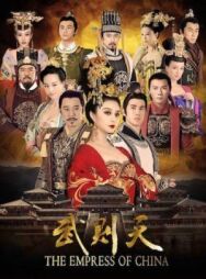 Постер к фильму Императрица Китая смотреть онлайн на HD Rezka