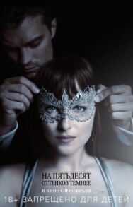 Постер к фильму На пятьдесят оттенков темнее смотреть онлайн на HD Rezka