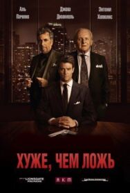 Постер к фильму Хуже, чем ложь смотреть онлайн на HD Rezka