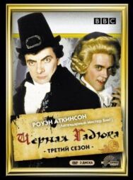 Постер к фильму Чёрная гадюка 3 смотреть онлайн на HD Rezka