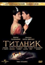 Постер к фильму Титаник смотреть онлайн на HD Rezka
