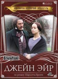 Постер к фильму Джейн Эйр смотреть онлайн на HD Rezka