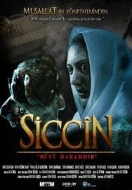 Постер к фильму Сиджин смотреть онлайн на HD Rezka