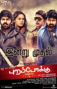 Постер к фильму Общая земля смотреть онлайн на HD Rezka