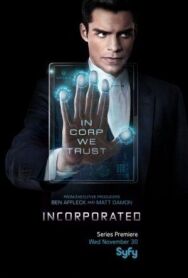 Постер к фильму Корпорация смотреть онлайн на HD Rezka
