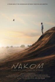 Постер к фильму Наком смотреть онлайн на HD Rezka