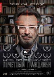 Постер к фильму Почетный гражданин смотреть онлайн на HD Rezka