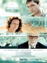 Постер к фильму Сладкое прощание Веры смотреть онлайн на HD Rezka