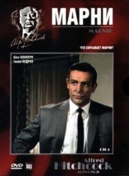 Постер к фильму Марни смотреть онлайн на HD Rezka